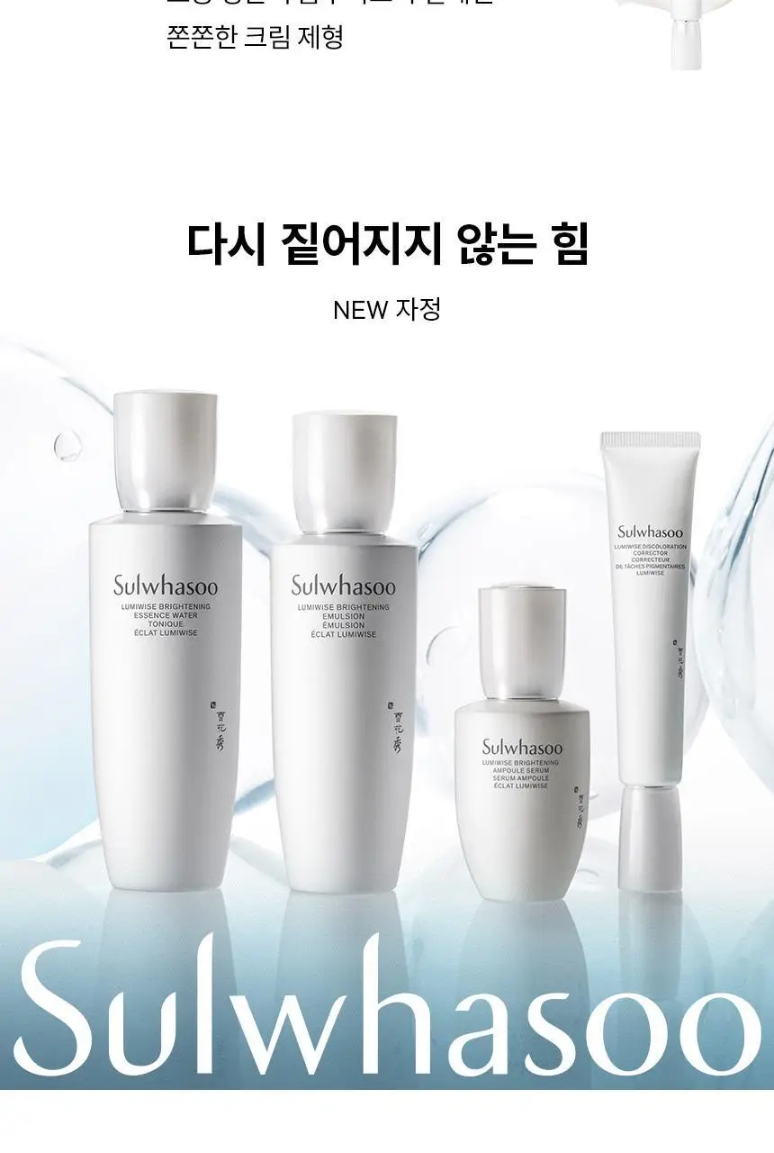 [업체배송]설화수 자정기미코렉터 30ml 기획(순행클렌징폼50ml+에센스8ml+자정앰플세럼7ml+자정기미코렉터30ml) 상세페이지 13